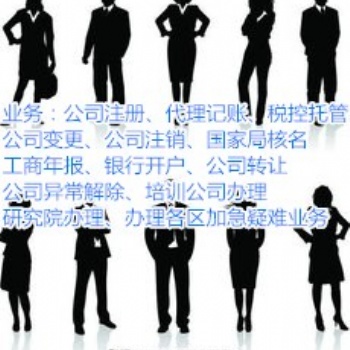 北京西城教育研究院转让、北京带技术培训研究院转让