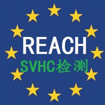 2020年6月16日REACH3批SVHC新增4项候选物质清单REACH209项