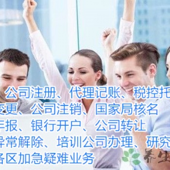 办理去区域的核名所需条件、华夏启商包办疑难字核名