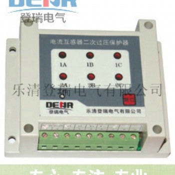 “登瑞”牌CTB-6电流互感器CT二次过电压保护器作用