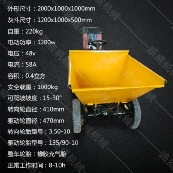全封闭垃圾环保环卫车 广东电动四轮灰斗车 工程电动灰斗车
