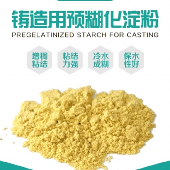 预糊化淀粉加乳胶粉 乳胶粉在造纸中的应用 可再分散乳胶粉在砂浆中的作用 腻子粉