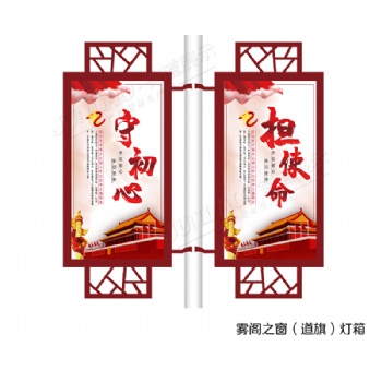 河南钧道专业生产道旗灯箱