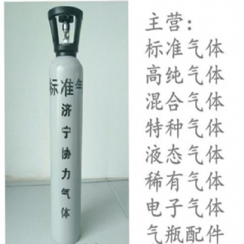 供应四川成都机动车尾气检测标准气体 济宁协力标准气体符合国标