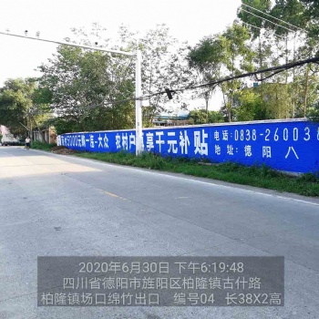 重庆新农村民墙手绘广告简单快捷实惠的宣传小技巧