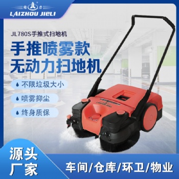 结力手推式扫地机JL780扫地车工厂车间仓库垃圾清扫车