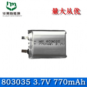 定制803035聚合物锂电池770mah