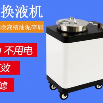 CNC切削液过滤器 机床清渣装置