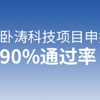 2020年马鞍山市新型研发机构申报条件、申报材料、申报流程指南