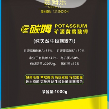 以色列赛姆乐矿源黄腐酸钾