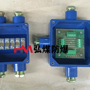 JHH-4矿用本安接线盒 四通通讯防爆电缆接线盒