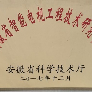 2020年合肥市工程技术研究中心申报奖补及申报条件