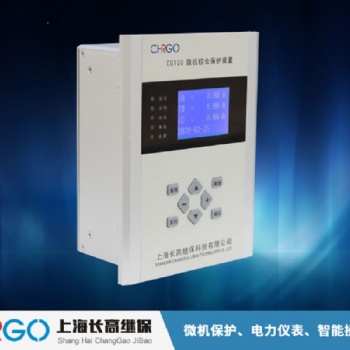 DSR-T120微机综合保护装置