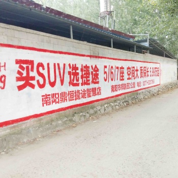 新乡新农村标语模板户外广告