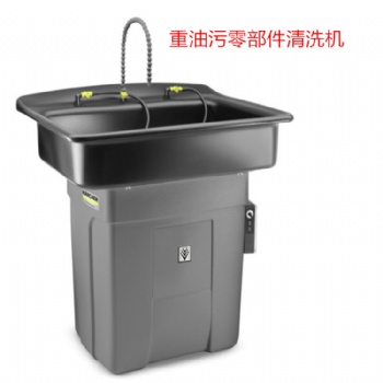 重油污零部件清洗机PC100德国卡赫karcher原装进口有现货