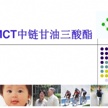 功能性粉末油脂（MCT粉、脂肪粉、运动营业系列、特殊膳食系列）