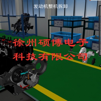 农用机械发动机虚拟仿真教学软件模拟机