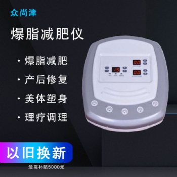 美体塑身仪 纳米射频溶脂仪美容院**爆脂仪器厂家