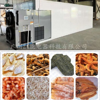 海鲜、水产品烘干#金凯空气能烘干设备#广州厂家直售