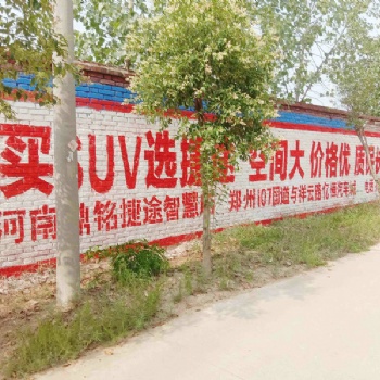 洛阳招商户外墙体广告效果