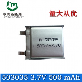 聚合物电池503035/3.7v/500mAh带un38.3全套证书锂电池