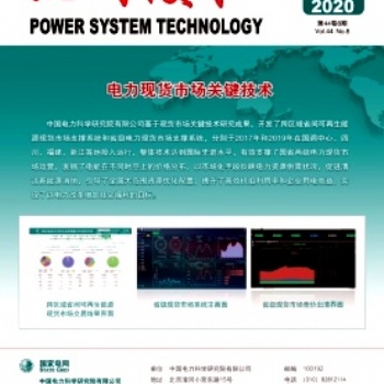 电网技术期刊征稿专利申请图书挂名