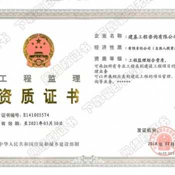 电力工程监理资质公司
