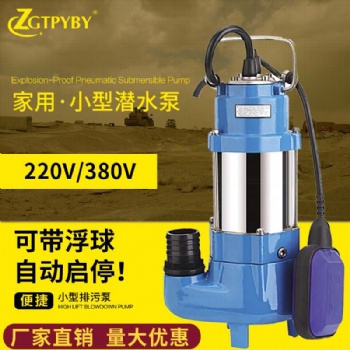 厂家V系列小型潜水泵 工矿企业建筑养殖小型潜水泵 VN全不锈钢