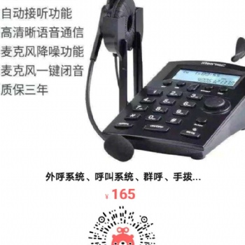 外呼系统、AI语音机器人、