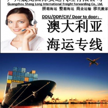 澳洲海运双清 加拿大海运双清 美国海运双清 东南亚国家