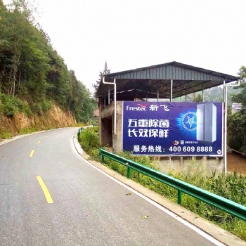 重庆墙体广告相信努力必有回响 捷途汽车民墙喷绘广告
