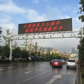 LED交通诱导屏道路情报板门架式全点阵诱导屏高速定制情报板诱导屏