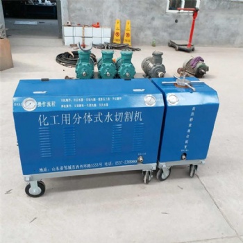 宇豪化工用分体式高压水切割机整机出售出租招代理