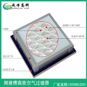 遂宁市液槽高效空气过滤器|遂宁GMP药厂高效玻纤过滤器