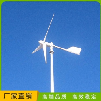 小型风力发电机3kw风力发电机