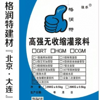 大连灌浆料设备二次灌浆料C40C80100风电灌浆料