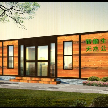 河北沧州普林钢构无水生态移动卫生间可定制