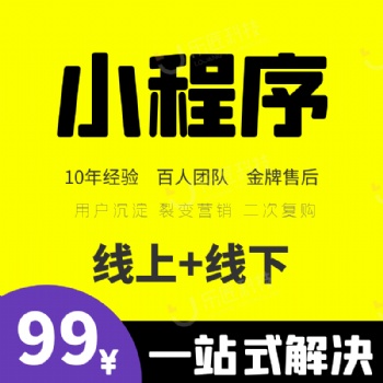 微商代理管理系统分销商城新零售小程序公众号