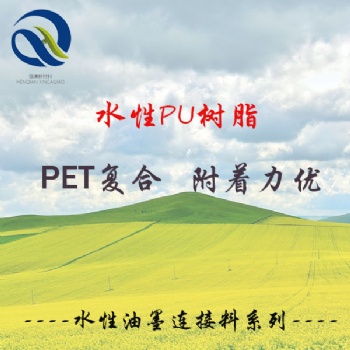 专业研发PET凹印复合油墨聚氨酯树脂快干醇溶性好 可研磨水性树脂
