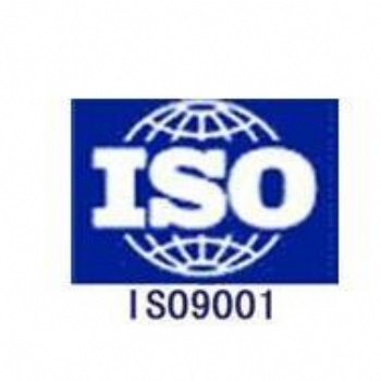 ISO9001认证辅导企业申请ISO9001认证所需资料及证书有效期