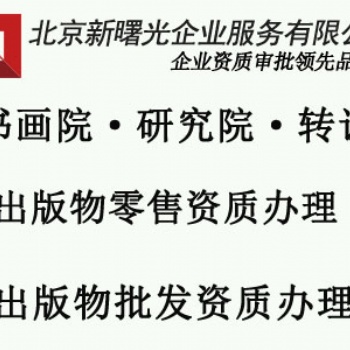 朝阳区书画研究院进行转让