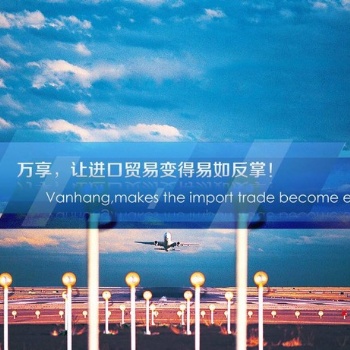 上海快递进口预报关需要具备什么条件23