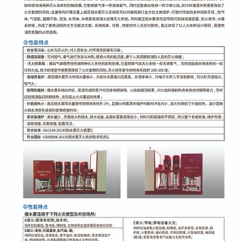 细水雾灭火系统/细水雾灭火装置