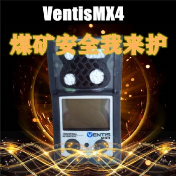英思科代理商MX4有煤安证扩散式四合一气体检测仪现货出售