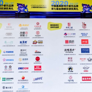 CHINA FOOD 2021上海国际餐饮美食加盟展-中国美食，中国餐饮