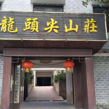 长沙**尖山庄欢乐一日游