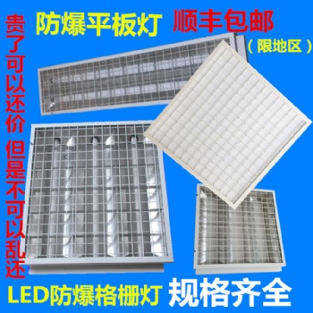 led防爆格栅灯平板灯 集成吊顶60x60 铝扣石膏矿棉板工程灯盘