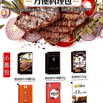 番茄沙司10克贴牌工厂黄山安庆黑椒汁20克OEM厂家
