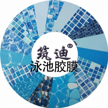 河北筑迪泳池胶膜施工铺装，老旧泳池改造材料