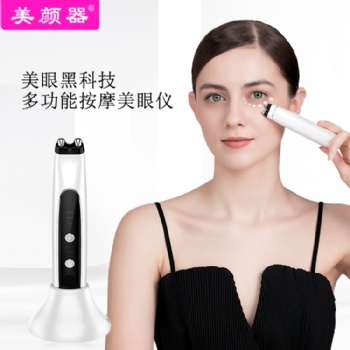 美颜器射频按摩美眼仪眼部按摩仪嫩肤美颜仪按摩棒厂家